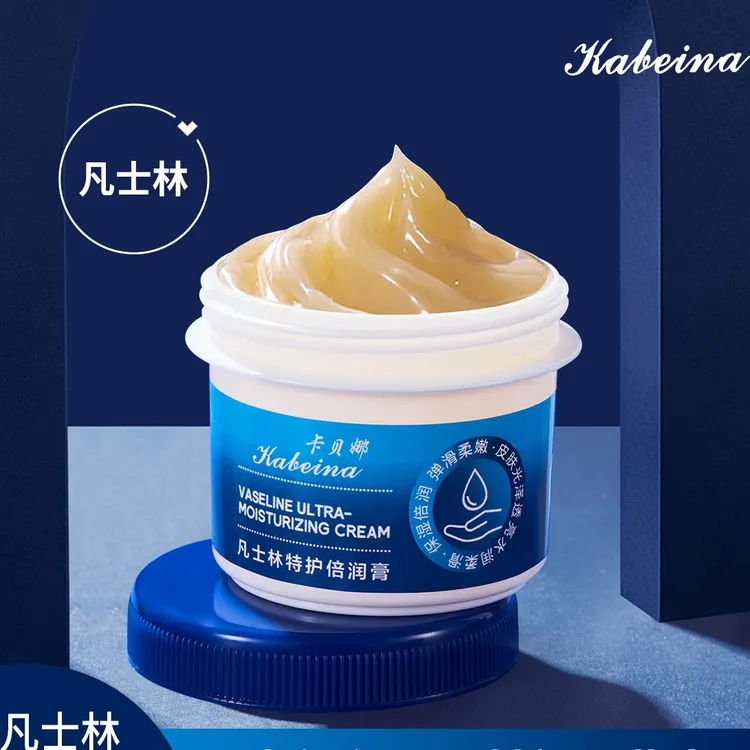 【新疆包邮】卡贝娜滋润防干裂凡士林防冻霜手足护理防冻护手霜