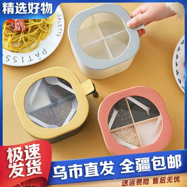 【新疆包邮】调料盒组合套装 四格收纳一体多格调味罐糖罐调味盒