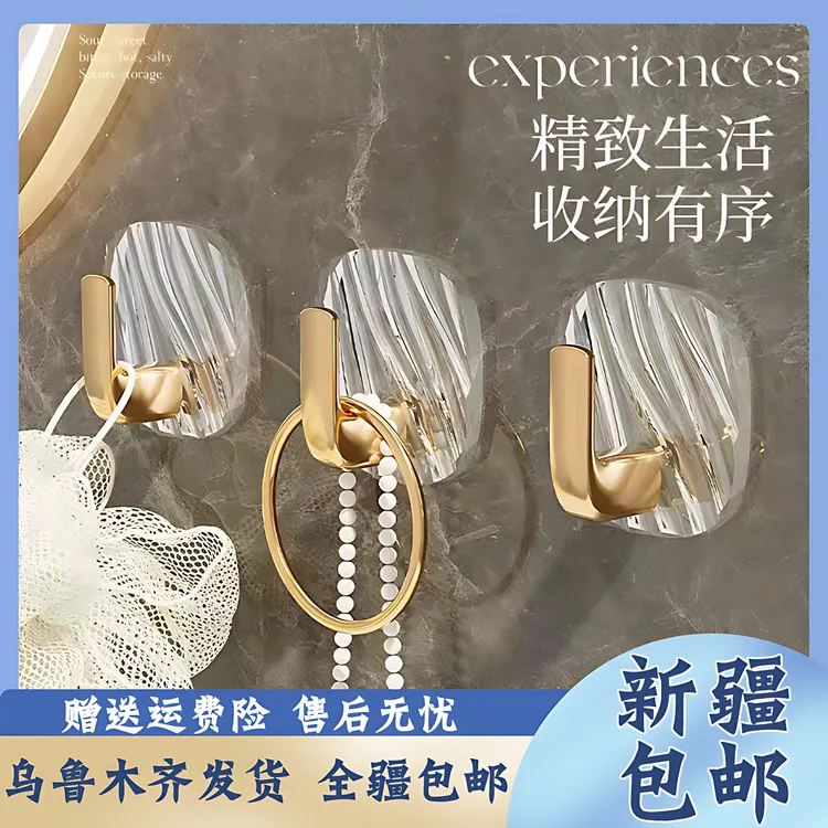 【新疆包邮】4个装亚克力透明挂钩 粘胶免打孔卫生间浴室墙壁贴墙上