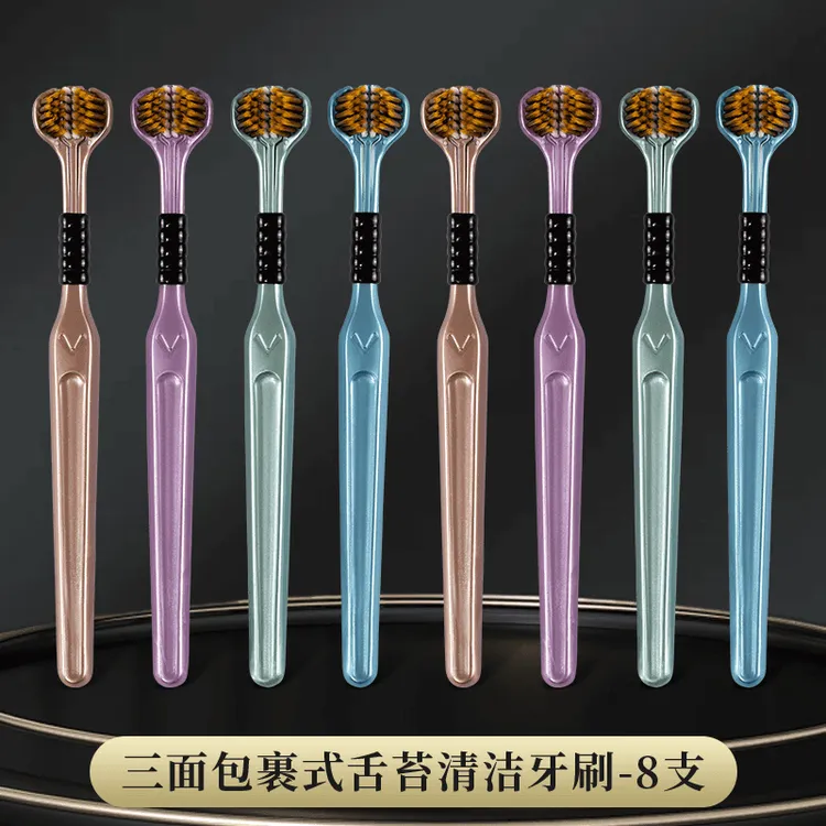 【新疆包邮乌市直发】4支装 家用清洁牙齿三面包裹式牙刷清洁软毛