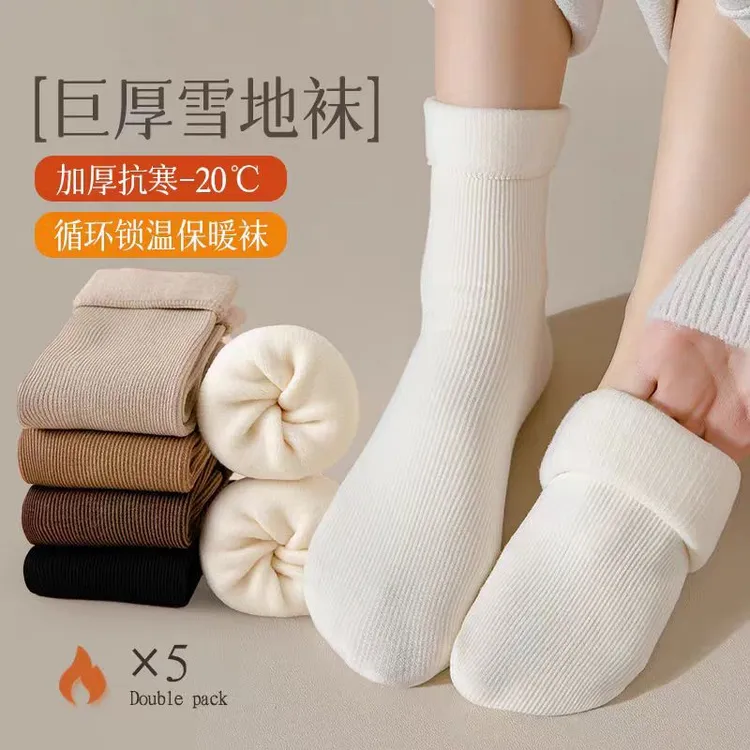 【新疆包邮】5双装秋冬季加厚加绒雪地袜情侣袜子中筒袜保暖防寒绒