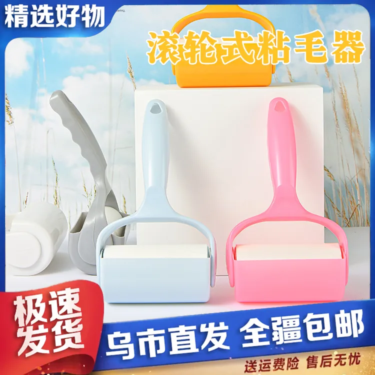 【新疆包邮】滚筒可撕式粘毛器家用滚刷替换纸粘毛器手持多用毛发