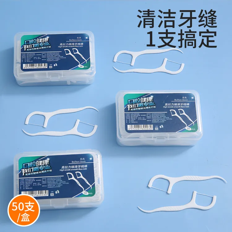 【新疆包邮】8盒家庭装牙线剔牙一次性牙线超细家庭装便携独立高拉