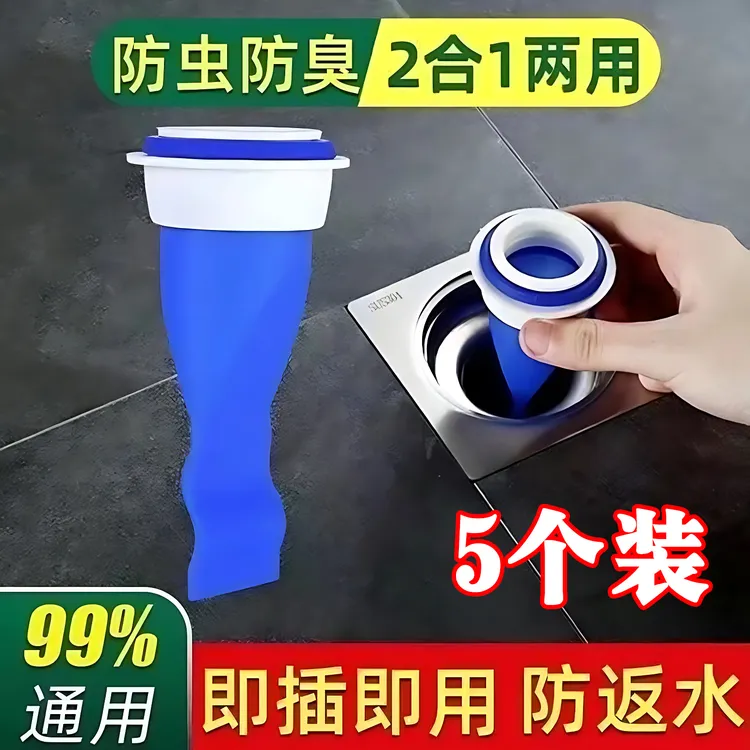 【新疆包邮】5套家庭装地漏防臭器卫生间浴室圆形水管道下水道