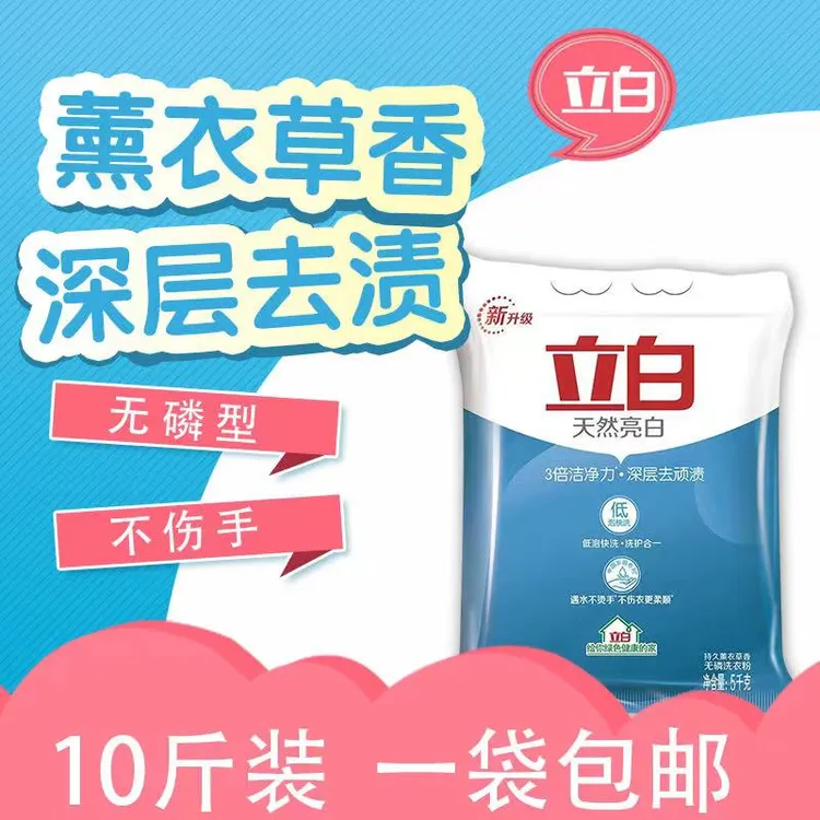 超值洗衣粉10斤大包装薰衣草持久留香无磷深层洁净去渍5kg实惠装