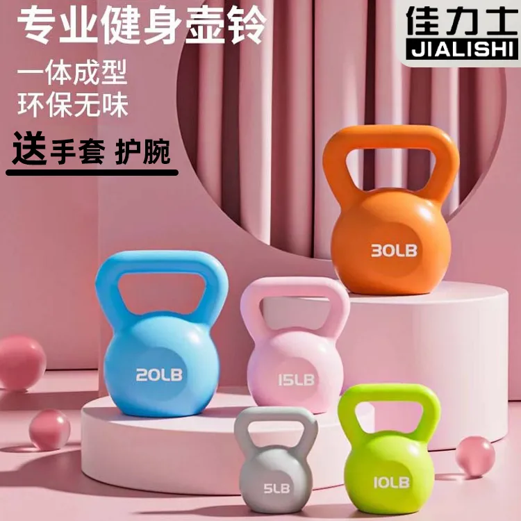 佳力士壶铃女士健身家用实心壶铃深蹲练臀舒适运动收腹提臀壶铃