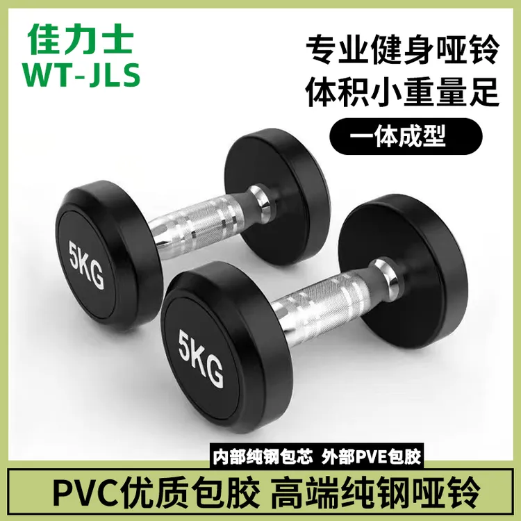 佳力士圆头铁哑铃防腐蚀防生锈包胶哑铃橡胶包铁家用固定专业哑铃