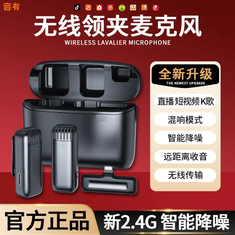 无线麦克风领夹式收音麦器直播主播录音专业降噪麦克风无线领夹麦
