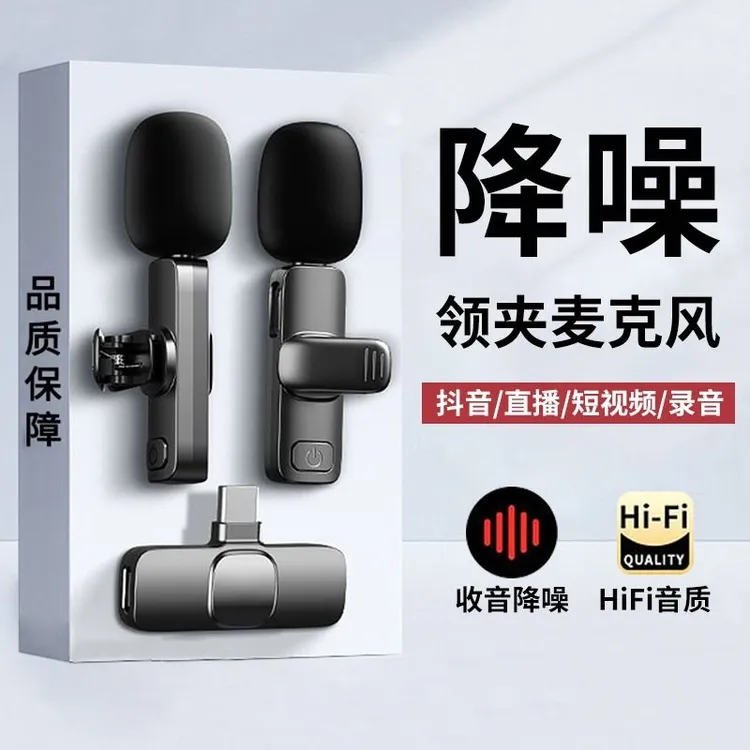 音有领夹式降噪麦克风网红vlog短视频直播户外采访无线收音麦话筒