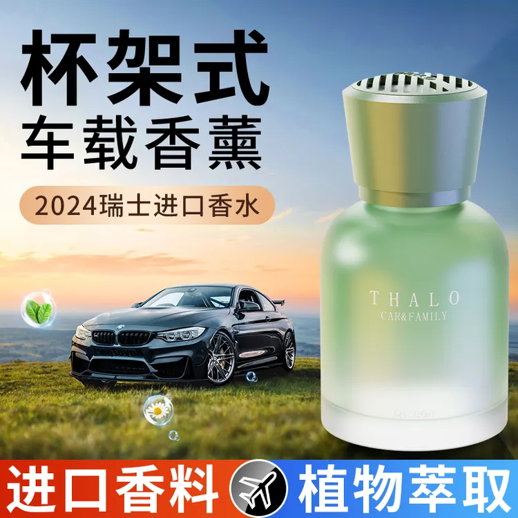 车载香薰轻奢简约时尚持久清香除异味净化除味天然香氛清新