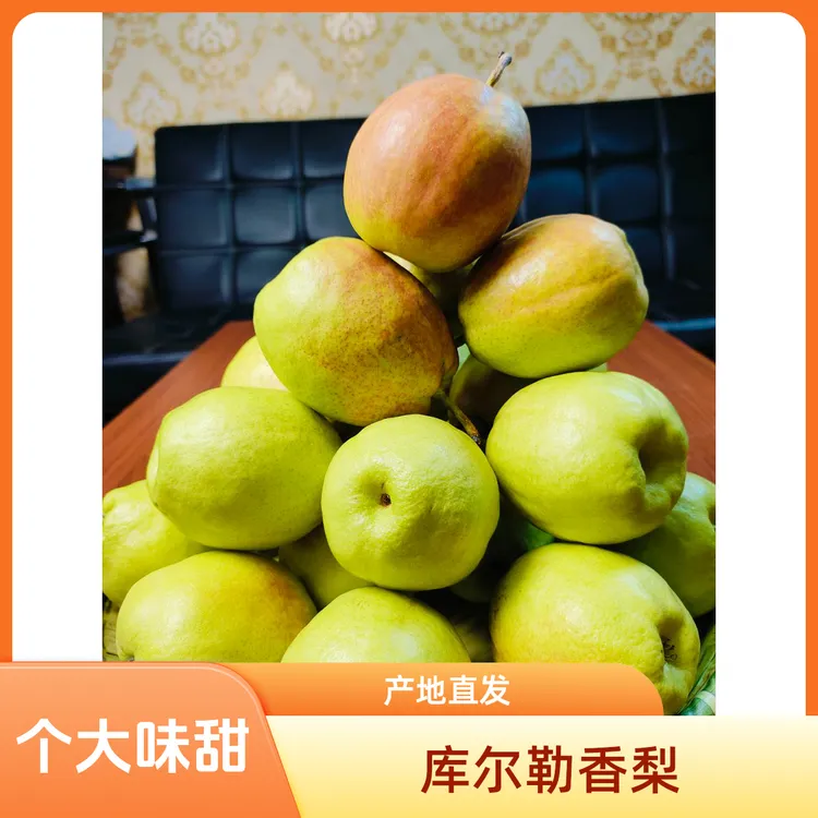 新疆库尔勒香梨整箱10斤装产地包邮直发个大全母梨甜可口当季水果