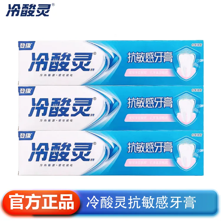【6支装】冷酸灵抗敏感牙膏200g/160g水果薄荷清洁护龈牙膏家庭装
