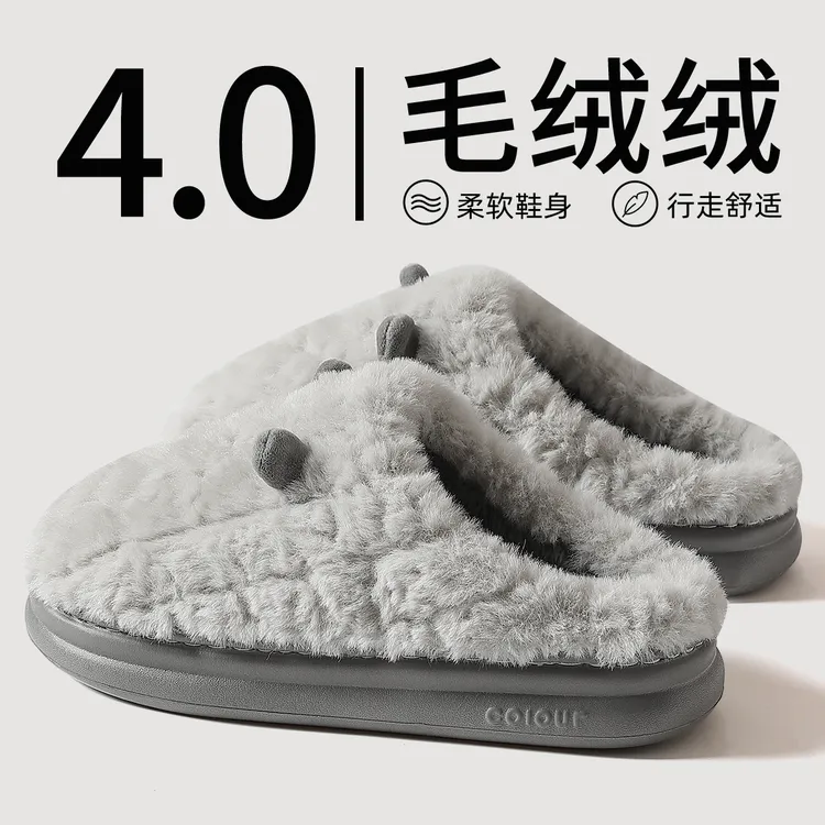 踩屎感棉拖鞋男士2025新款冬季室内家居防滑厚底保暖毛毛绒拖鞋男