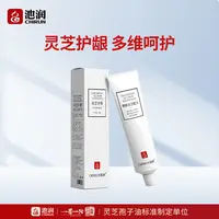 池润灵芝牙膏不含氟清新薄荷香草本精粹洁净护龈【26年2月到期】