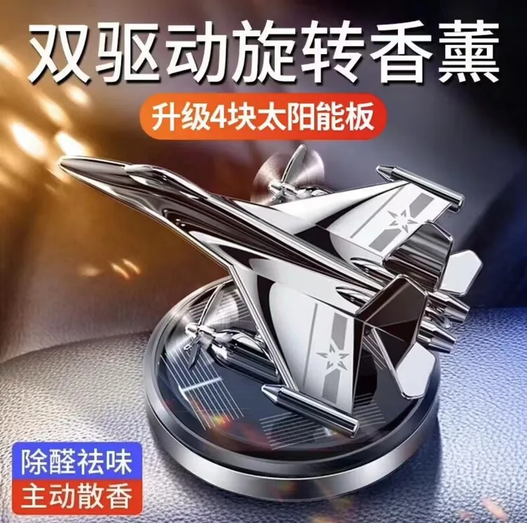 太阳能战斗机香薰摆件战鹰二号