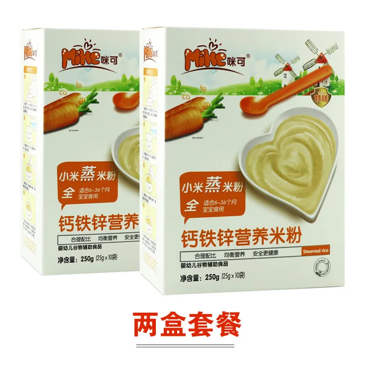 咪可蒸米粉250克盒装钙铁锌果蔬营养婴幼儿6-36个月粉蒸宝宝辅食