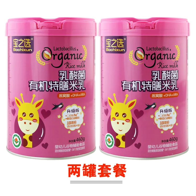 宝之选乳酸菌有机米乳460克罐装铁锌钙婴幼儿辅食宝宝营养米粉糊