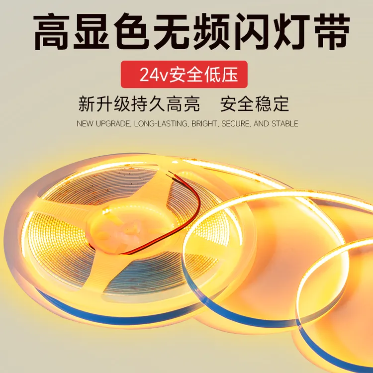 超亮COB灯带24V自粘超薄铝槽低压LED软灯条线条灯橱柜酒柜线形灯