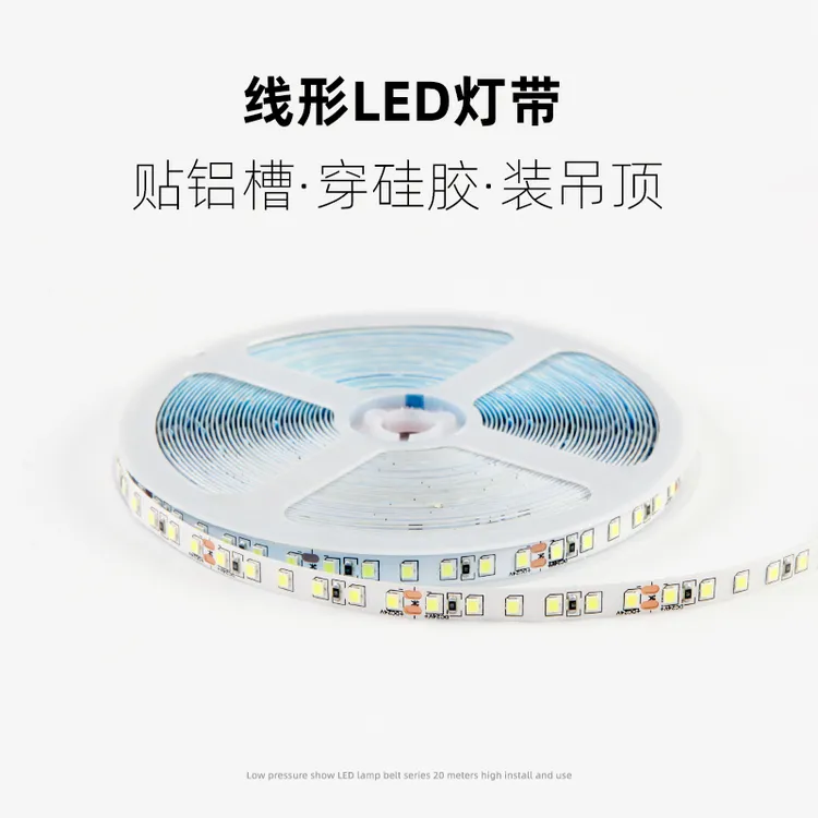 低压灯带led酒柜24V线性灯货车灯带灯槽自粘12V线形灯灯条变压器