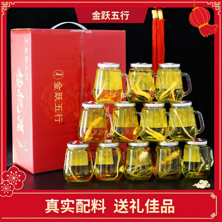 【微醺好物】枸杞酒52度150ml*12杯整箱礼盒装东北特产人参
