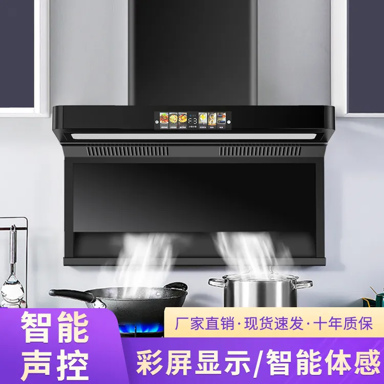 好太太吸油烟机智能语音控制体感顶侧双吸变频热清洗大吸力油烟机