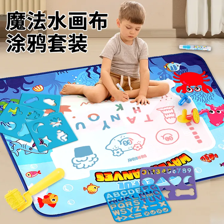 儿童超大号神奇水画布清水画画反复涂鸦魔方彩色水画毯宝宝玩具男