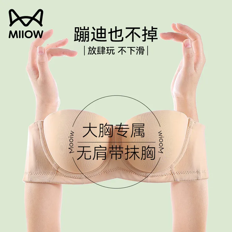 猫人大码无肩带内衣女胖mm专属无痕收副乳防下垂防滑抹胸蹦迪露肩