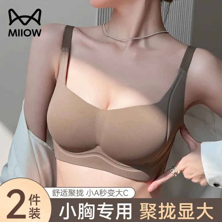 MiiOW/猫人无痕内衣女一片式薄款软支撑小胸显大胸聚拢收副乳文胸