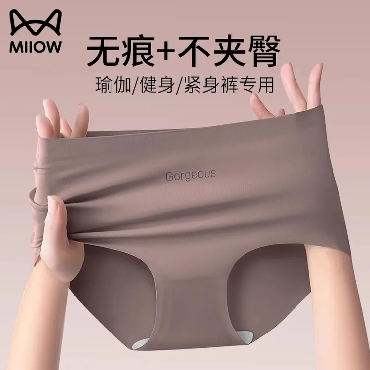 猫人瑜伽健身无痕运动内裤女士桑蚕丝抗菌裆不夹臀女生中腰三角裤