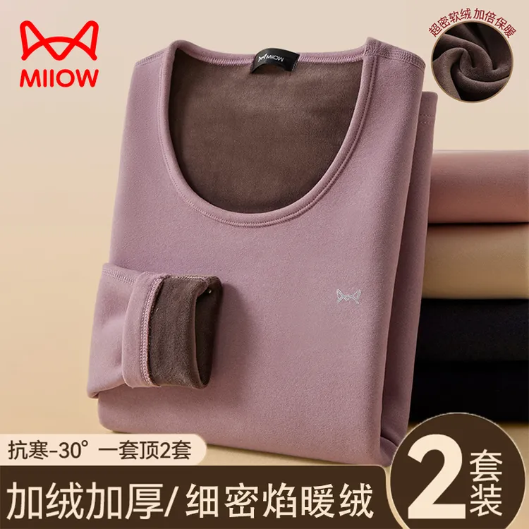 猫人保暖内衣女款内穿打底衫防寒秋冬季加厚加绒秋衣秋裤套装女士
