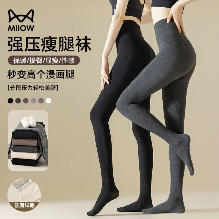 猫人强压瘦腿袜女显瘦压力提臀打底袜秋冬季加薄绒女生黑色连裤袜