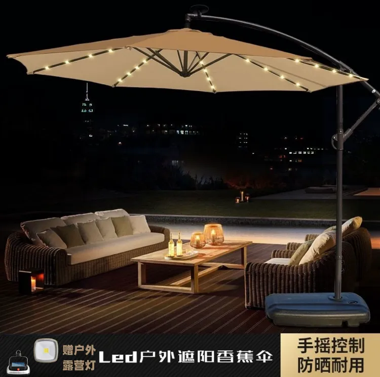 户外遮阳伞庭院伞带灯庭院遮阳伞户外伞庭院遮阳伞遮阳伞户外庭院