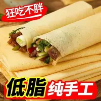 【徐小妹专属】【垚熠】东北软煎饼杂粮饼手工低脂不加糖12袋/600g