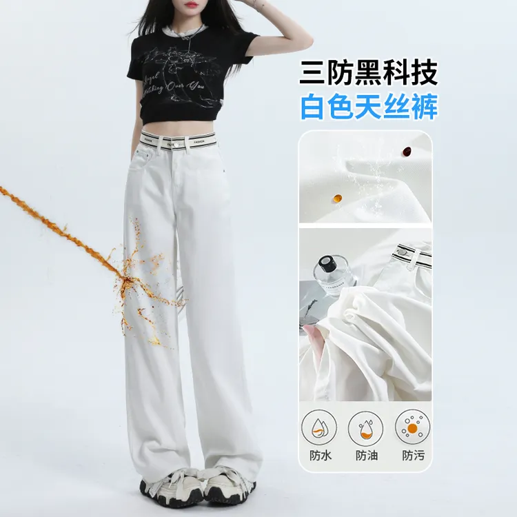 【木木夕】白色三防天丝牛仔裤女早秋百搭拼接腰头垂感阔腿拖地裤子