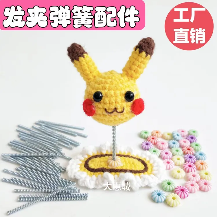 手工弹簧发夹diy材料摇摇发夹弹簧底座钩织立体发夹弹簧配件混色