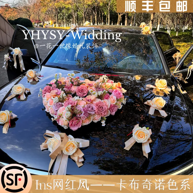 婚车装饰车头花结婚拉花网红婚礼车花高级婚车头车装饰花车队布置