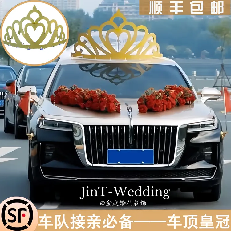 婚车皇冠婚车装饰车头花车顶皇冠装饰头纱花车车队结婚婚纱仿真花