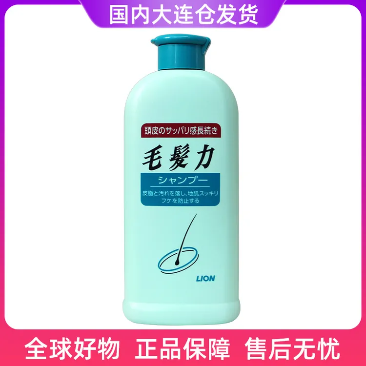 日本进口毛发力洗发水无硅油蓬松控油焕发头皮新生力200ml