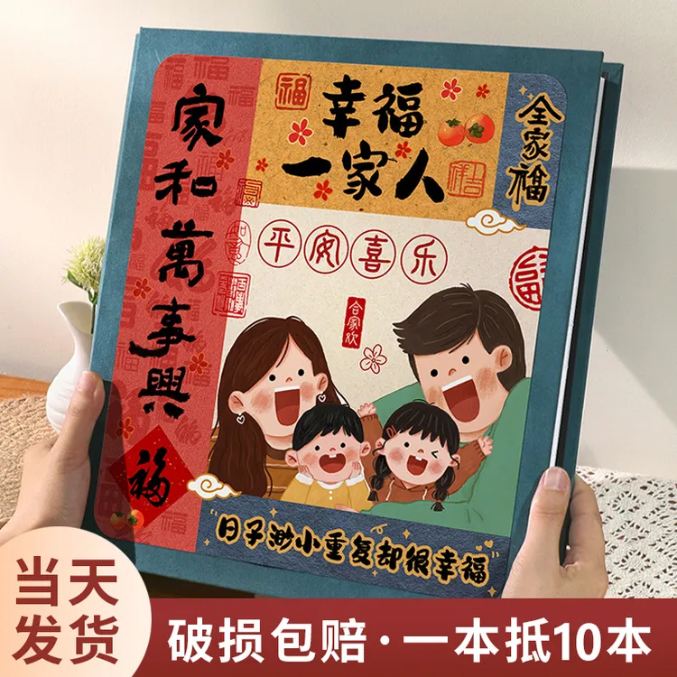 相册本大容量影集插页式相册5寸6寸自制儿童家庭宝宝成长纪录册