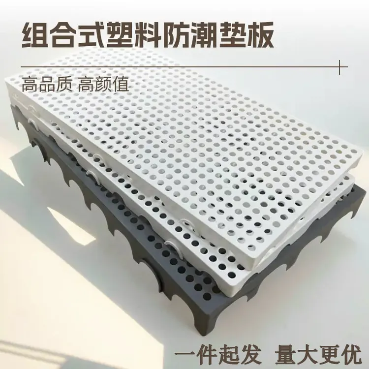 加厚防潮板仓库地垫床板网格塑料垫板超市冷库塑胶栈板地台板托盘