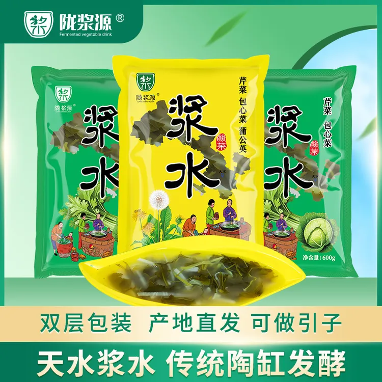 陇浆源【送1实发6袋】天水浆水酸菜甘肃特产乳酸菌发酵600g*5包邮