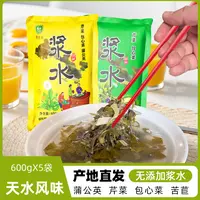 陇浆源【送1实发6袋】天水浆水酸菜甘肃特产自制可做引子600g*5袋