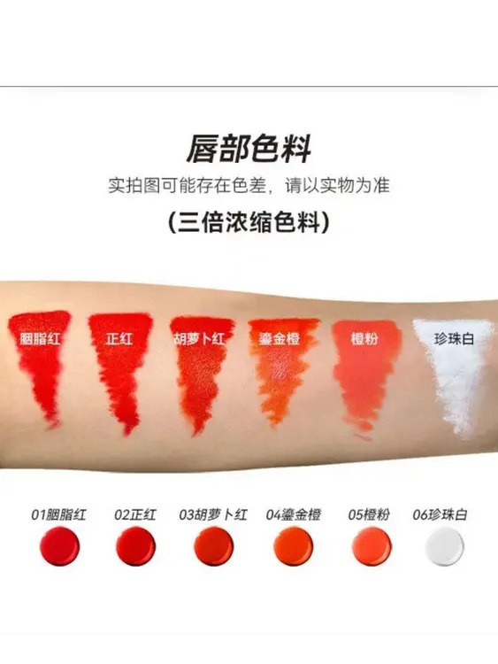 半永久眉眼舒缓唇部色乳珍珠白正红红色胭脂红浓缩