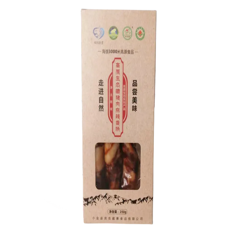 经典原生态天然广味藏猪香肠250g/盒特产食用美味健康传统