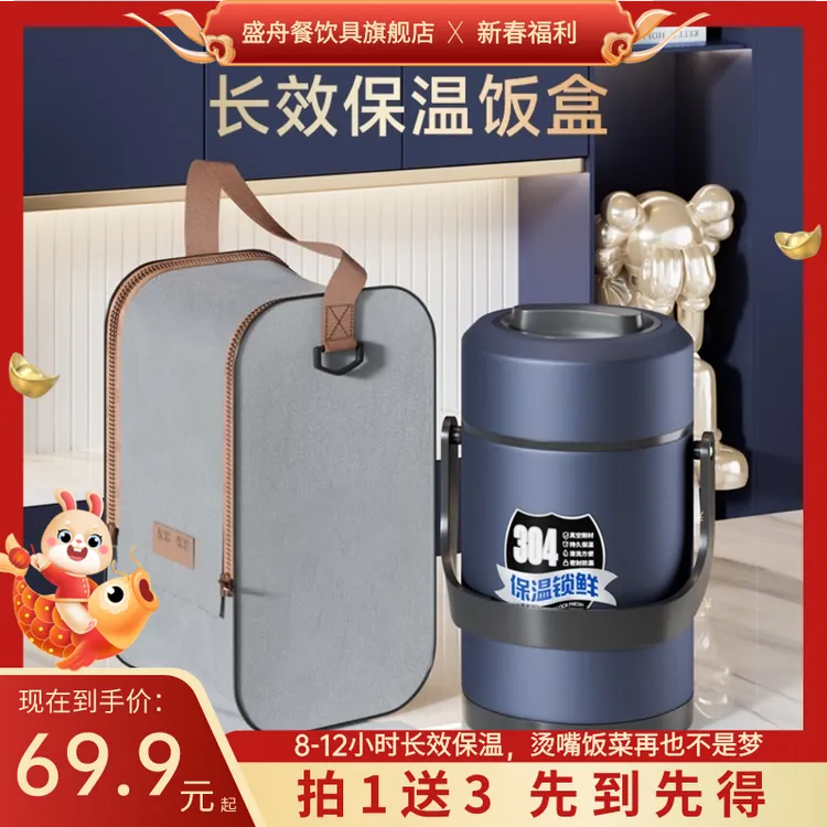 盛舟304不锈钢保温饭盒上成人真空大容量三层手提便携饭桶提锅