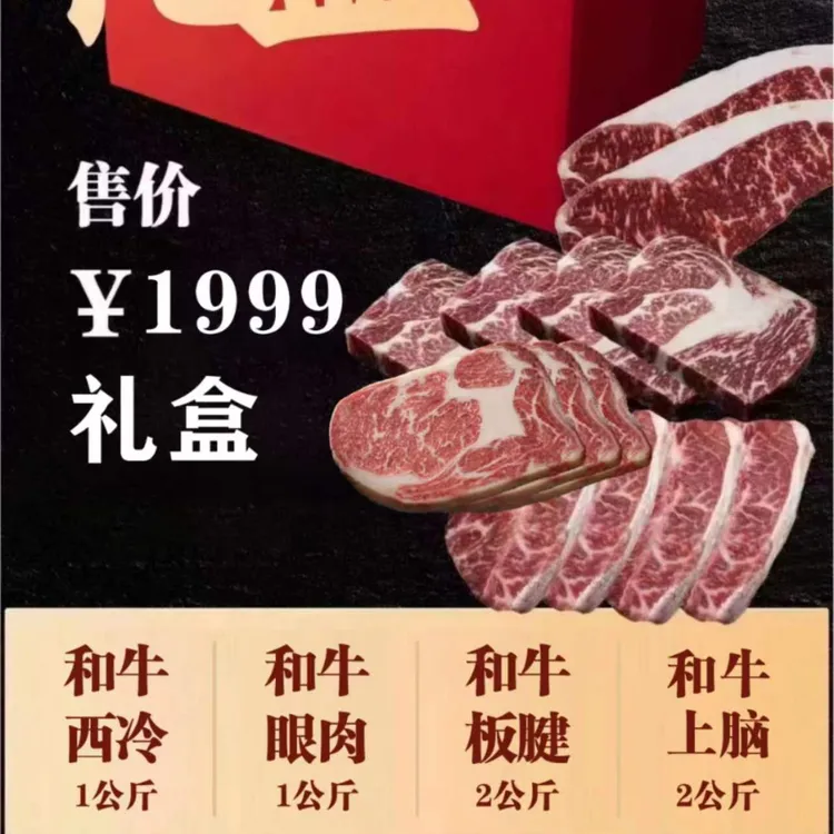 澳洲进口甄选安格斯牛肉礼盒