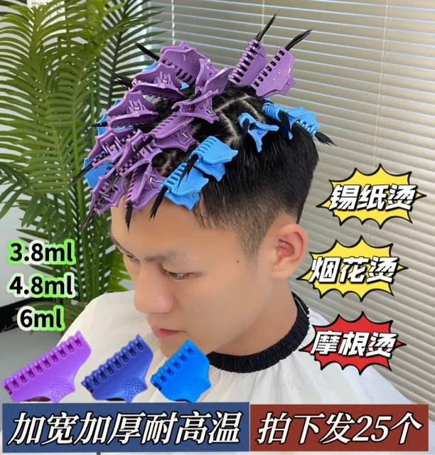 琪琪专属发廊专用加厚蝙蝠夹摩根烫锡纸烫烟花烫全能烫万能烫烫发