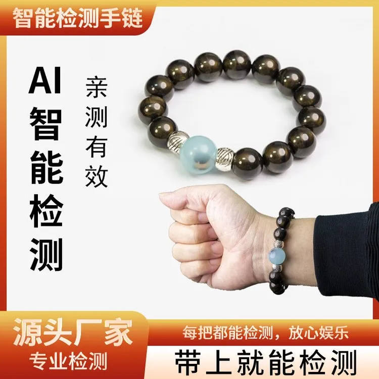 新款麻 将机检测手串防程序检测手链检验感应检测亮灯提示免充电