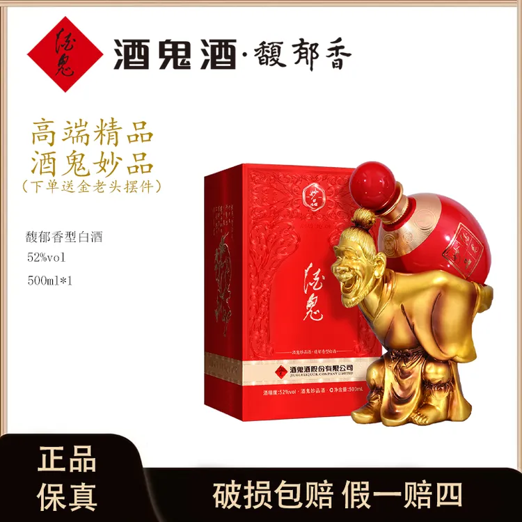 酒鬼酒鬼酒妙品酒馥郁香型礼盒装优选白酒52度500ml*1