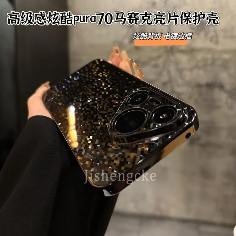 高级感适用华为Pura70马赛克菱格闪钻70/60Pro手机壳细闪防摔女款
